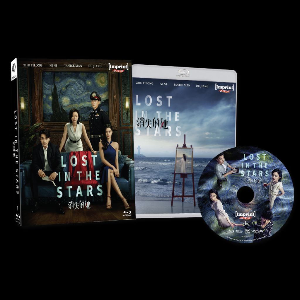 Lost In The Stars - Limited Edition Box Art