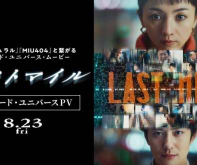 LAST MILE Trailer: TBS Worlds Collide In The New Ticking Timebomb Thriller