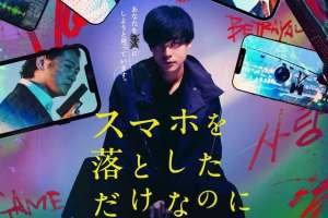 STOLEN IDENTITY 3 - Official Poster