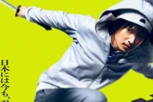 Promo art for UNDER NINJA (2025)