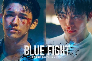 bluefight_202409_01