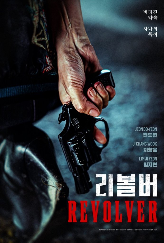 REVOLVER poster Film Combat Syndicate