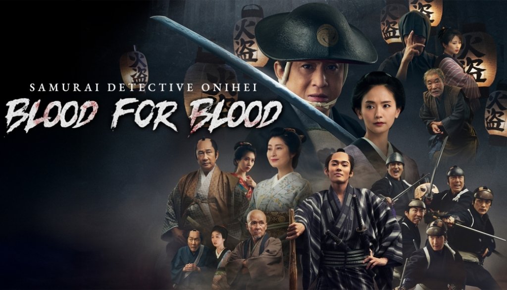 Onihei Blood for Blood Poster Art