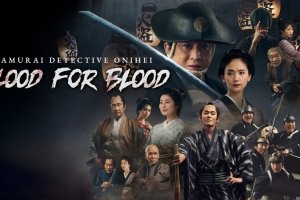 Onihei Blood for Blood Poster Art