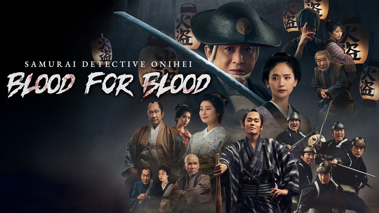 Onihei Blood for Blood Poster Art