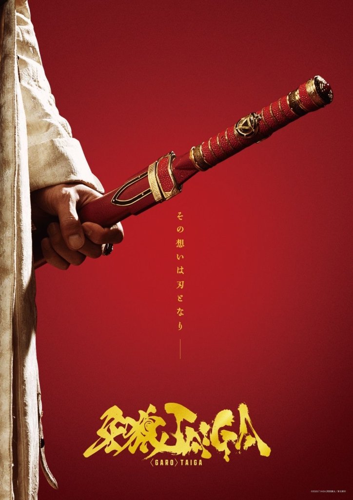 garoposter5862336450011128668 Film Combat Syndicate