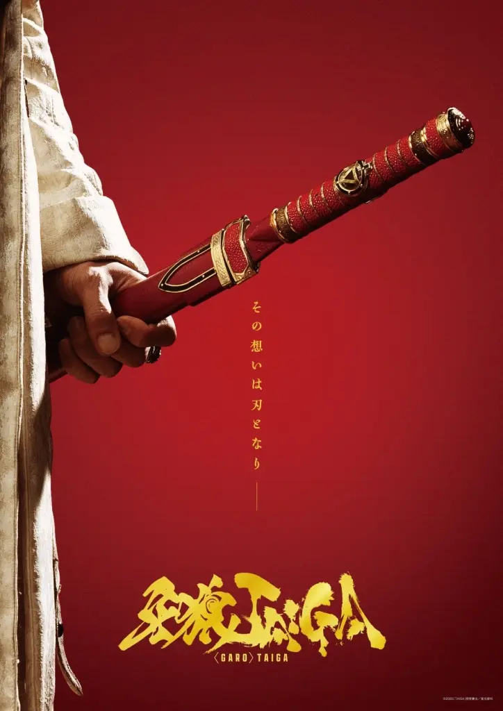 garo_poster5862336450011128668