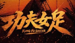 Kung-Fu-Soccer