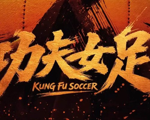 Kung-Fu-Soccer