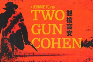 two-gun-cohen-horizontal8698466498192957474